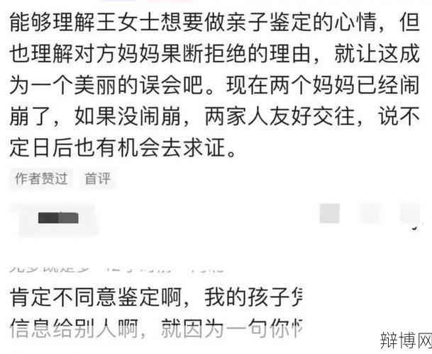 亲子鉴定造假男孩替女孩真相揭秘,如何防范鉴定欺诈?-辩博网 亲子鉴定造假男孩替女孩真相揭秘,如何防范鉴定欺诈?-辩博网