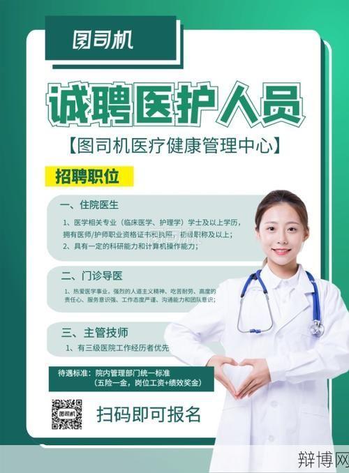 医院护工招聘哪里找靠谱护工,如何选择优秀医院护工?-辩博网 医院护工招聘哪里找靠谱护工,如何选择优秀医院护工?-辩博网