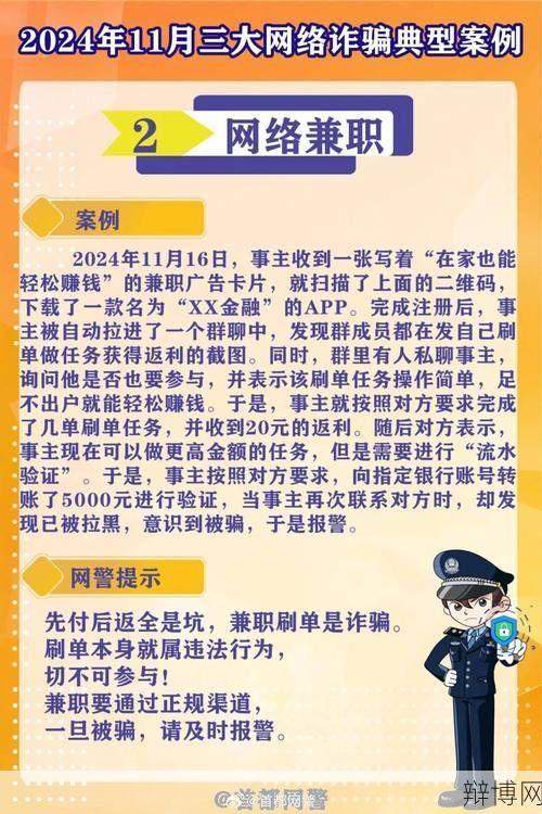 58同城招马仔贩毒真相揭露,如何识别网络招聘陷阱?-辩博网 58同城招马仔贩毒真相揭露,如何识别网络招聘陷阱?-辩博网