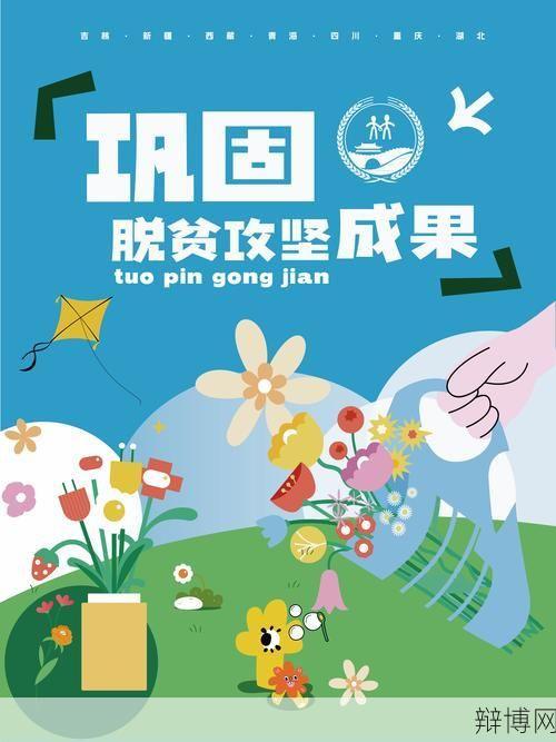 2024年全国脱贫标准是什么,如何实现全面脱贫目标?-辩博网 2024年全国脱贫标准是什么,如何实现全面脱贫目标?-辩博网