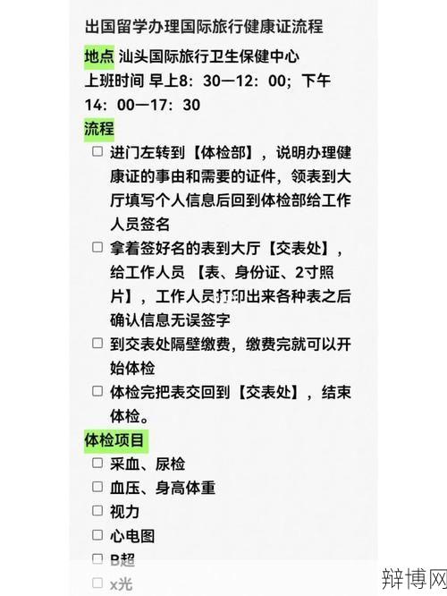 北京国际旅行卫生保健中心指南,如何保障出国旅行健康?-辩博网 北京国际旅行卫生保健中心指南,如何保障出国旅行健康?-辩博网
