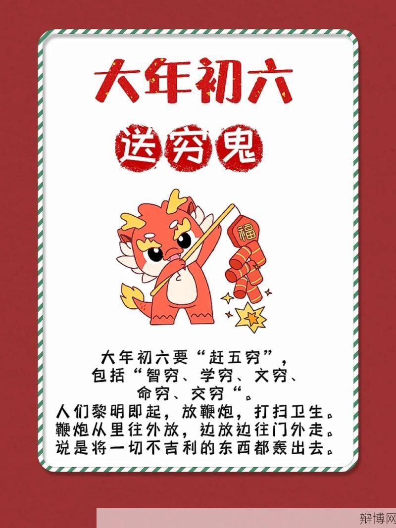 年后是什么时候?春节后习俗与禁忌一览-辩博网 年后是什么时候?春节后习俗与禁忌一览-辩博网