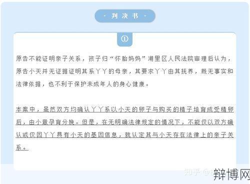 全国首例同性伴侣抚养权案如何宣判,法律依据是什么?-辩博网 全国首例同性伴侣抚养权案如何宣判,法律依据是什么?-辩博网