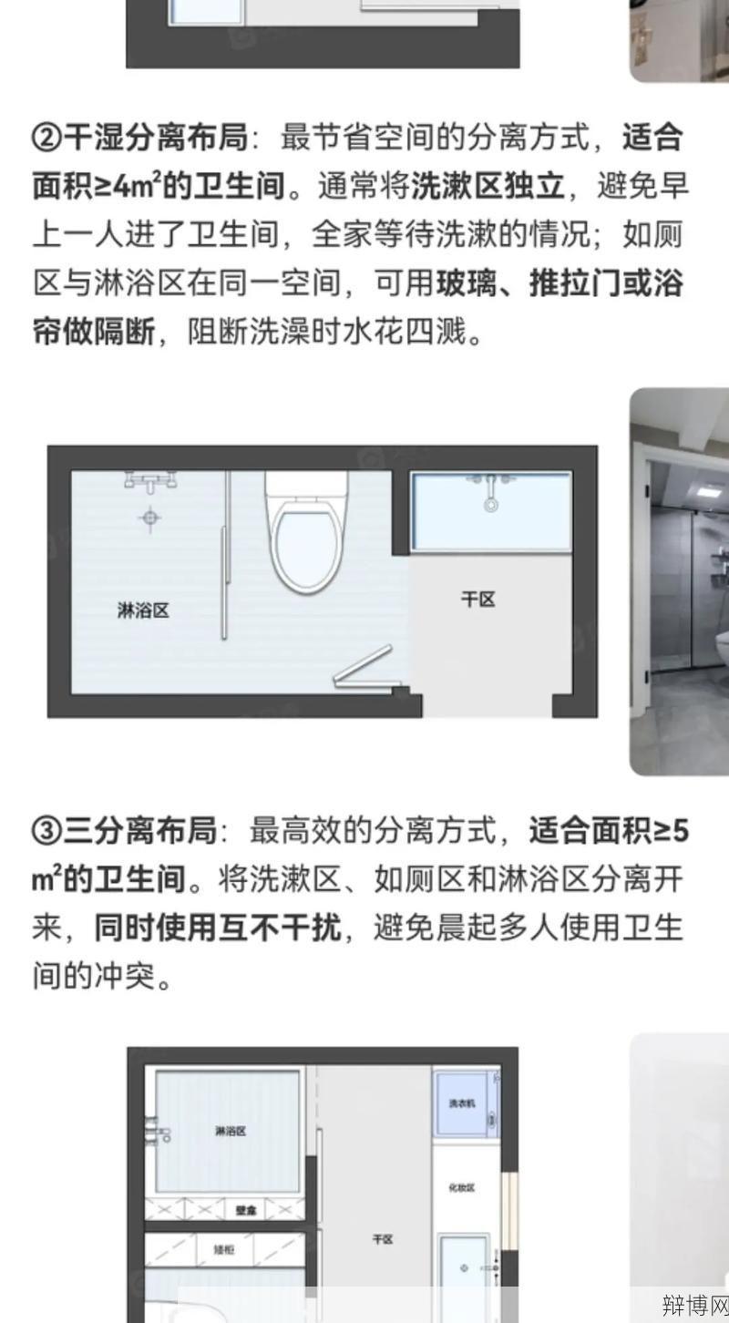 从卫生间做到卧室,家居设计有哪些注意事项?-辩博网 从卫生间做到卧室,家居设计有哪些注意事项?-辩博网