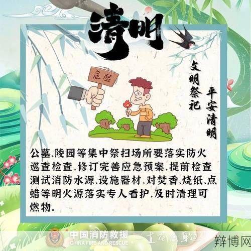 文明祭祀不等于一刀切禁烧冥币,如何平衡环保与传统习俗?-辩博网 文明祭祀不等于一刀切禁烧冥币,如何平衡环保与传统习俗?-辩博网