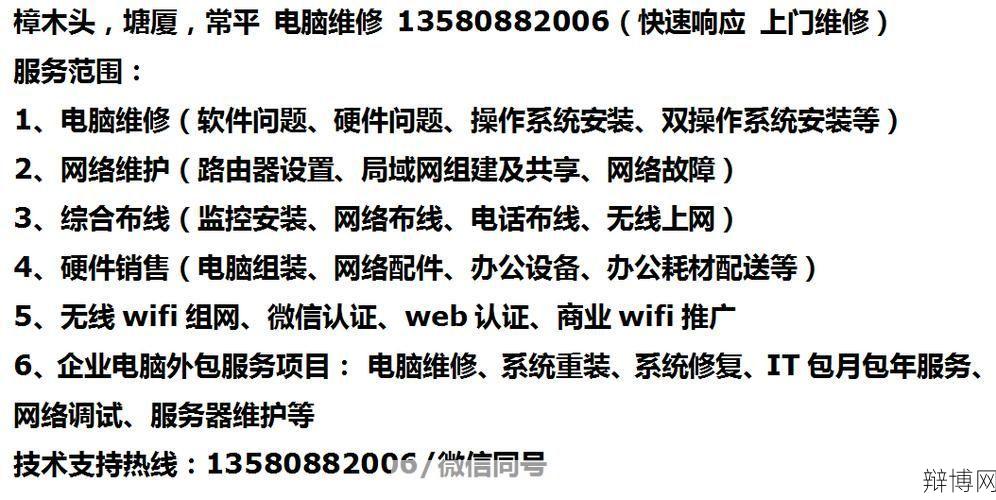 惠普电脑售后电话是多少?售后服务评价如何?-辩博网 惠普电脑售后电话是多少?售后服务评价如何?-辩博网