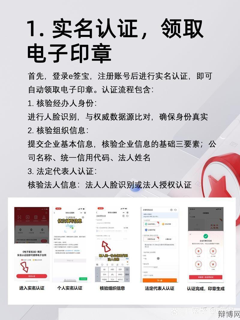 公司电子章怎么弄?操作流程是怎样的?-辩博网 公司电子章怎么弄?操作流程是怎样的?-辩博网