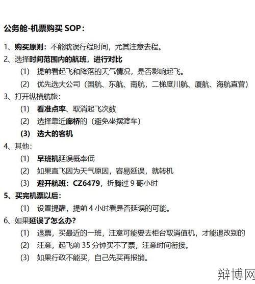 央视曝光机票问题真相是什么?如何避免?-辩博网 央视曝光机票问题真相是什么?如何避免?-辩博网