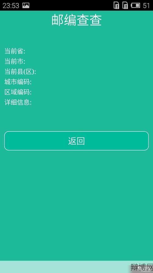 宁夏灵武市邮编查询,如何快速找到正确邮编?-辩博网 宁夏灵武市邮编查询,如何快速找到正确邮编?-辩博网