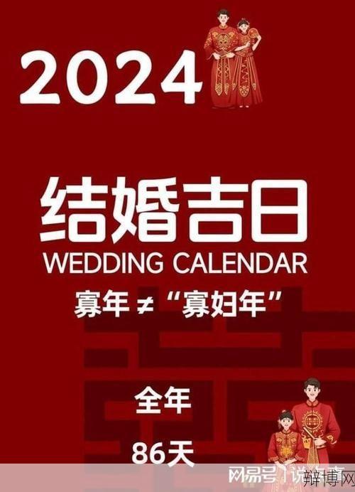 2024年无春年结婚怎么办?民间习俗与应对策略-辩博网 2024年无春年结婚怎么办?民间习俗与应对策略-辩博网