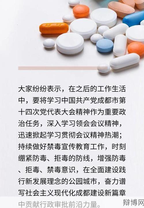 禁毒工作治本之策探讨，如何根除毒品问题？-辩博网