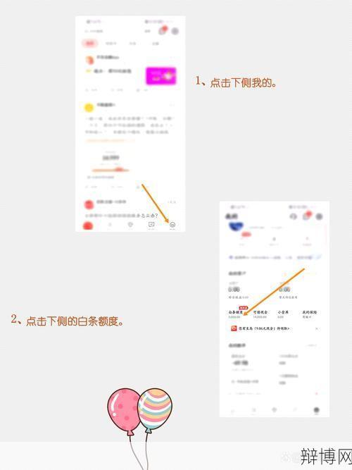 京东白条还款流程详解，怎样快速还款？-辩博网