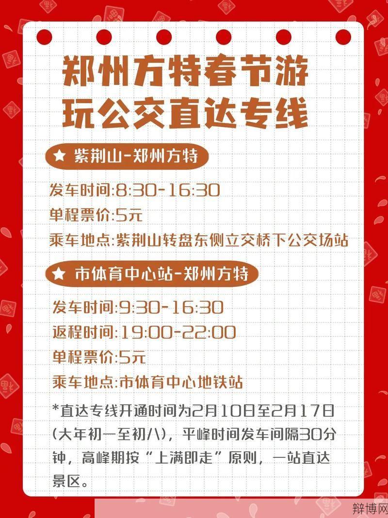 郑州火车站订票电话,出行必备攻略-辩博网 郑州火车站订票电话,出行必备攻略-辩博网