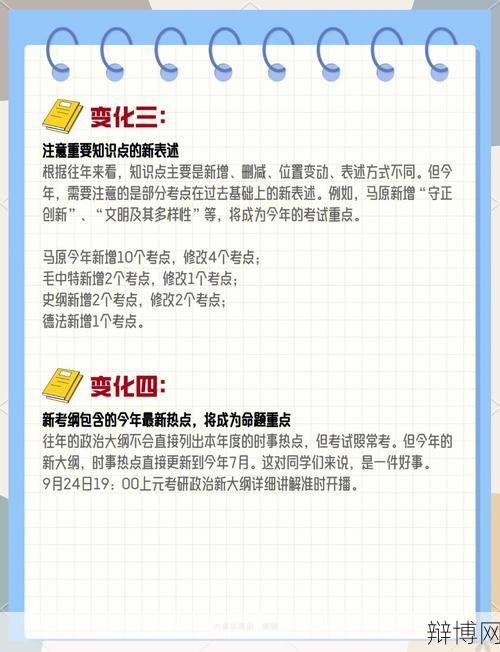 2024年大部制改革最新方案:将有哪些重大调整?-辩博网 2024年大部制改革最新方案:将有哪些重大调整?-辩博网