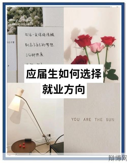 应届毕业生如何界定?求职时有哪些优势?-辩博网 应届毕业生如何界定?求职时有哪些优势?-辩博网