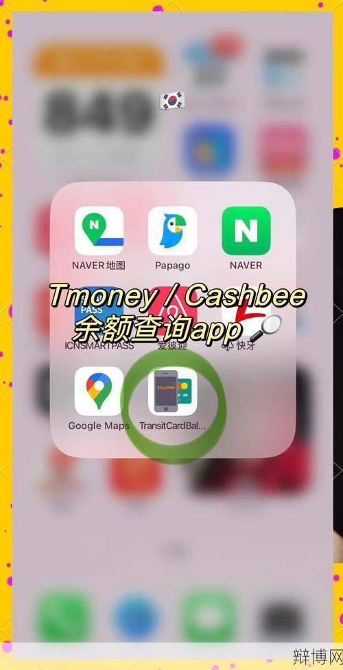 公交卡余额查询便捷方式：线上还是线下？-辩博网