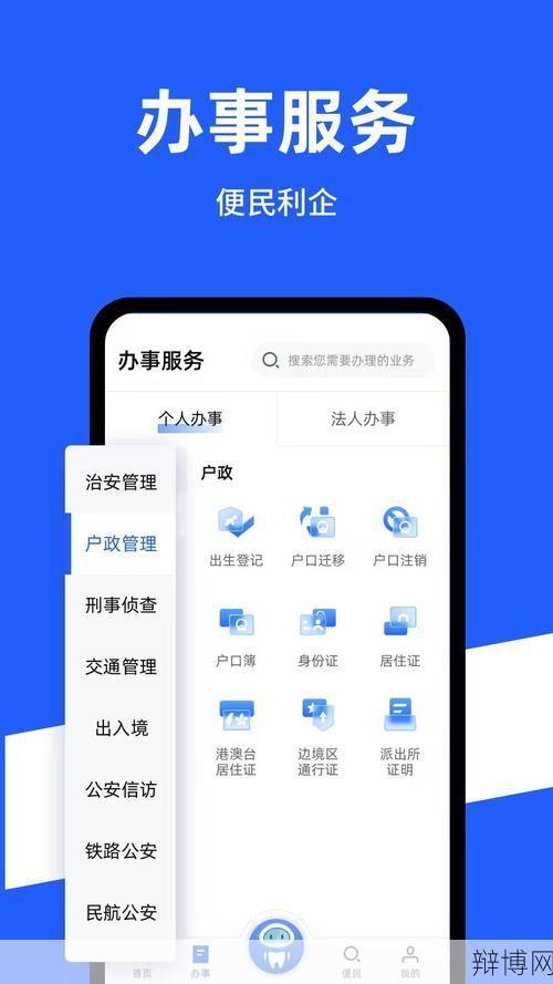 保定市公安局网站提供哪些便民服务?-辩博网 保定市公安局网站提供哪些便民服务?-辩博网