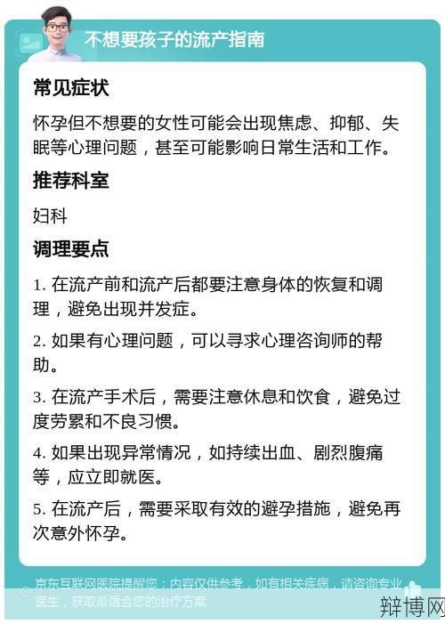 我妈怀了我孩子怎么办?如何应对家庭伦理问题?-辩博网 我妈怀了我孩子怎么办?如何应对家庭伦理问题?-辩博网
