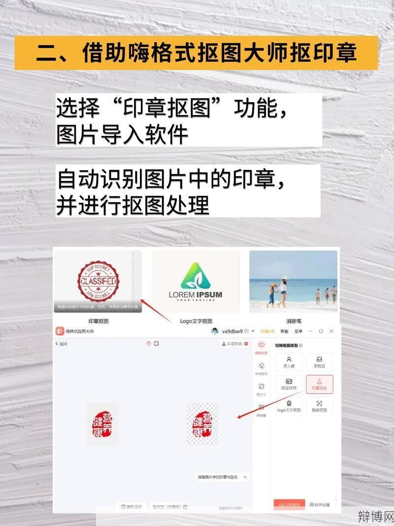 在线印章制作软件推荐:哪个软件更实用?-辩博网 在线印章制作软件推荐:哪个软件更实用?-辩博网