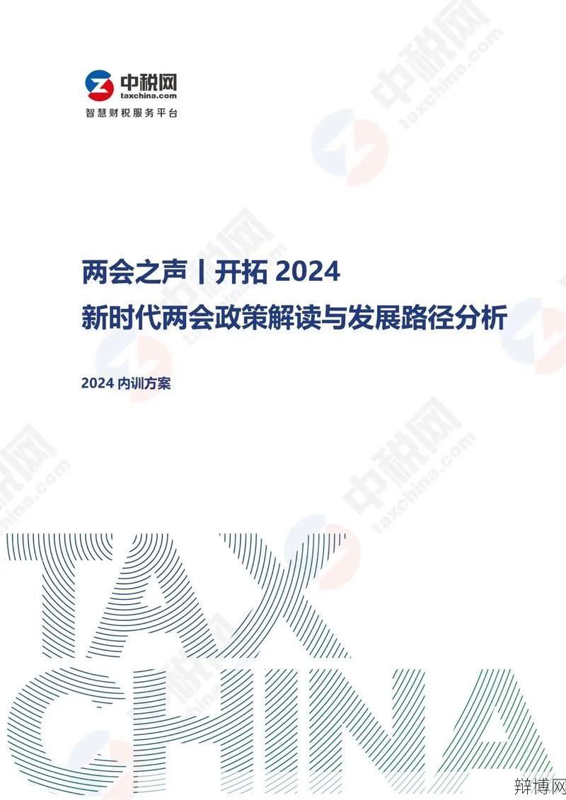 建市[2024]226号文件解读，政策影响分析-辩博网