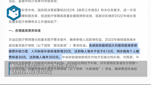 居民医保人均财政补助标准增加,对百姓有何影响?-辩博网 居民医保人均财政补助标准增加,对百姓有何影响?-辩博网