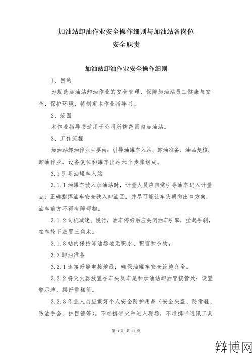 油库安全管理要点有哪些?专家支招防范措施-辩博网 油库安全管理要点有哪些?专家支招防范措施-辩博网