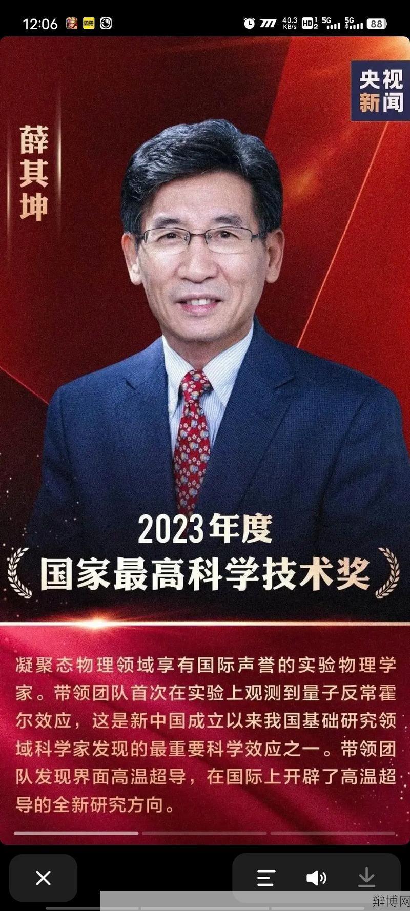 国家最高科技奖有哪些得主？奖励标准是什么？-辩博网