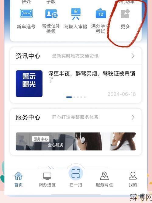 深圳违章查询方法及流程,怎样最快处理?-辩博网 深圳违章查询方法及流程,怎样最快处理?-辩博网