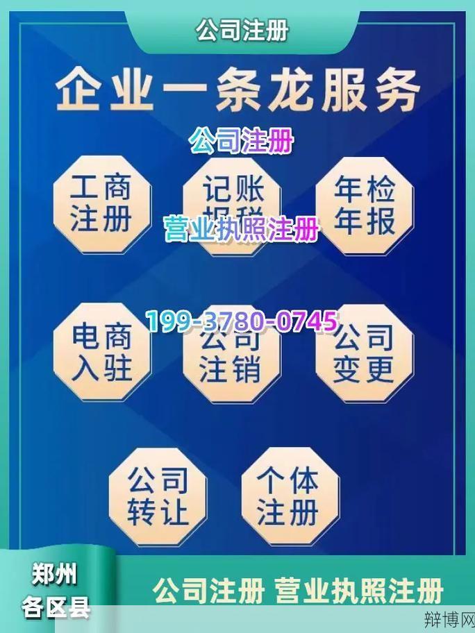 河南工商局职能与业务,如何办理企业注册?-辩博网 河南工商局职能与业务,如何办理企业注册?-辩博网