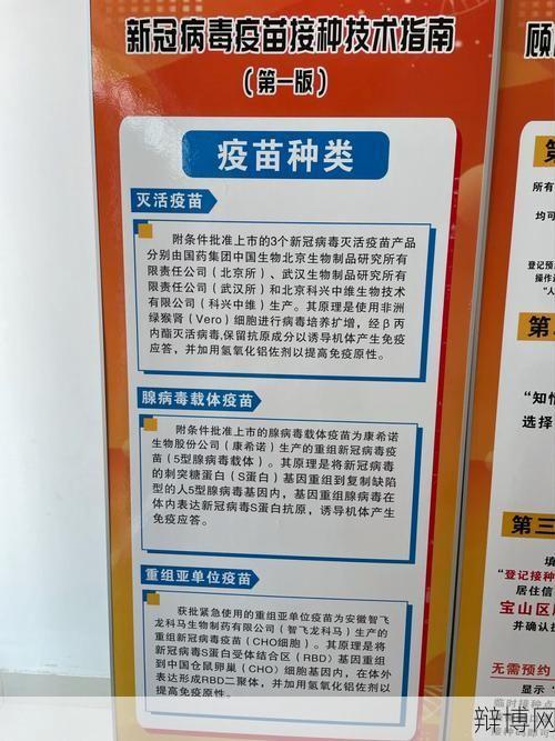 科兴疫苗官方最新消息,接种注意事项有哪些?-辩博网 科兴疫苗官方最新消息,接种注意事项有哪些?-辩博网