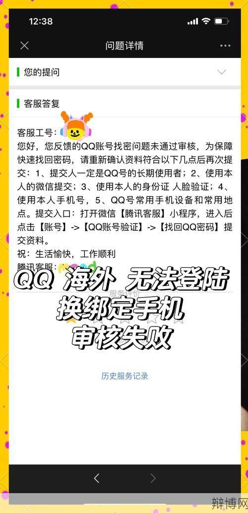 QQ应用程序错误修复方法,如何解决?-辩博网 QQ应用程序错误修复方法,如何解决?-辩博网