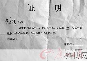 学生证明格式要求，如何开具证明？-辩博网