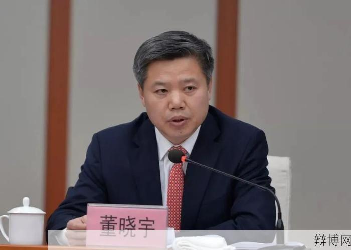 董晓宇任河北公安厅党委书记,将有何举措?-辩博网 董晓宇任河北公安厅党委书记,将有何举措?-辩博网