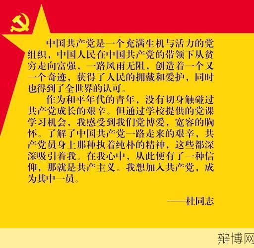 入党几年算老党员，有哪些权益？-辩博网