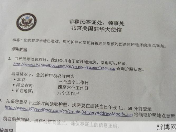 北京英国大使馆签证攻略，如何顺利办理签证？-辩博网