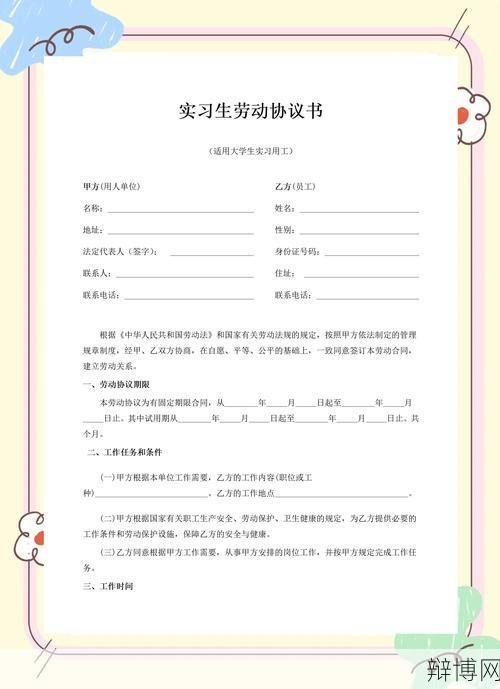 劳动合同法全文解读，哪些条款值得关注？-辩博网