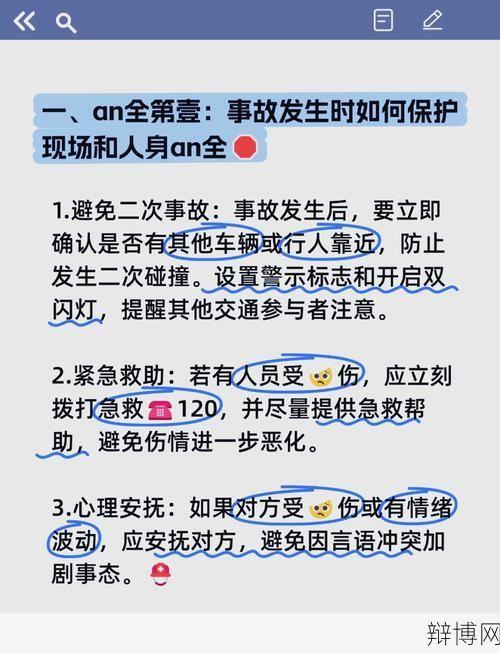 成都电车事故致人员伤亡,如何保障交通安全?-辩博网 成都电车事故致人员伤亡,如何保障交通安全?-辩博网