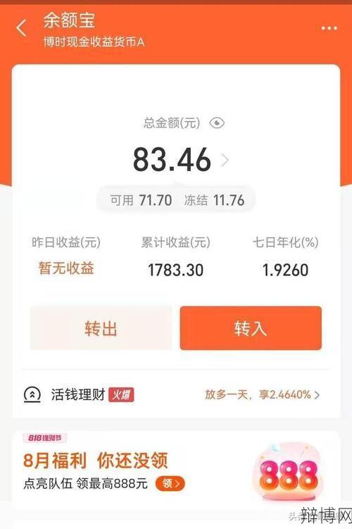 支付宝里的钱要不要取出来？理财专家答疑-辩博网
