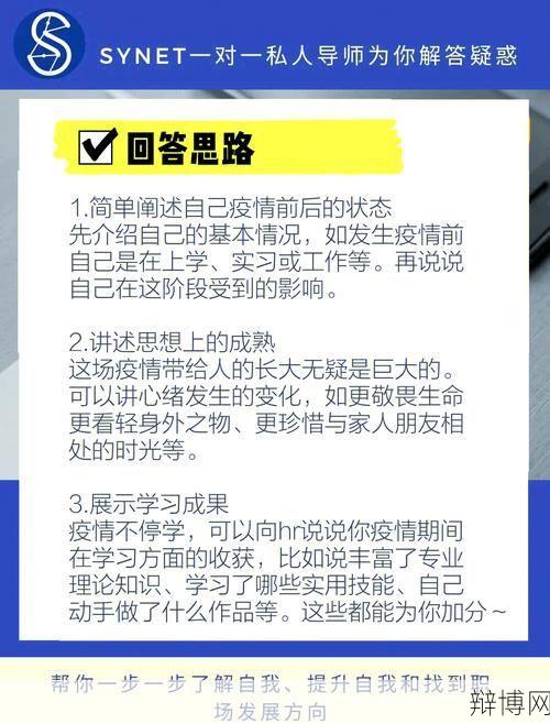 疫情期间如何关注女儿的成长？有哪些建议？-辩博网