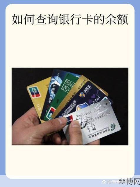 农业银行账户查询操作指南：掌握这些步骤-辩博网