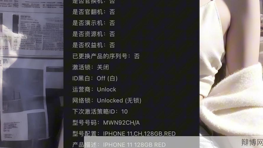 IMEI查询网站推荐,如何辨别手机真伪?-辩博网 IMEI查询网站推荐,如何辨别手机真伪?-辩博网