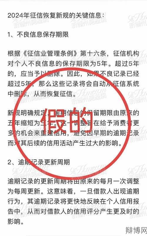 最严征信系统即将上线,对个人有何影响?-辩博网 最严征信系统即将上线,对个人有何影响?-辩博网