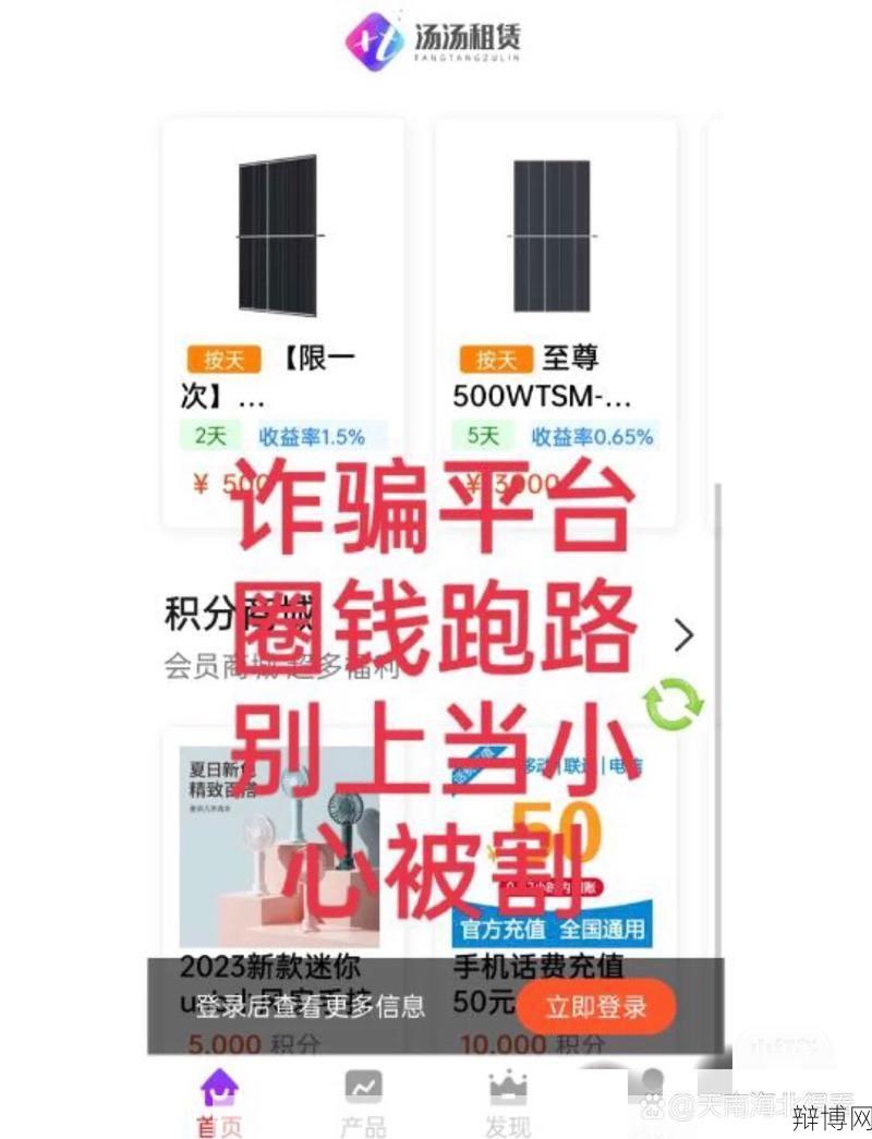 租机宝发信息是否诈骗？如何辨别手机租赁骗局？-辩博网