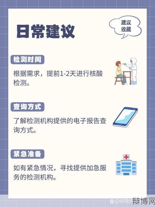各地不得随意增加核酸检测频次：有何依据？-辩博网