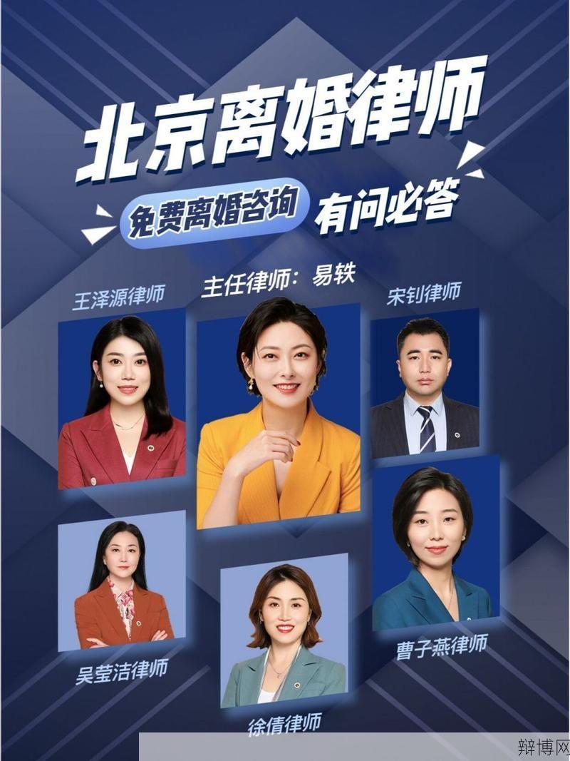 北京婚姻律师哪家强？离婚案件处理有哪些要点？-辩博网