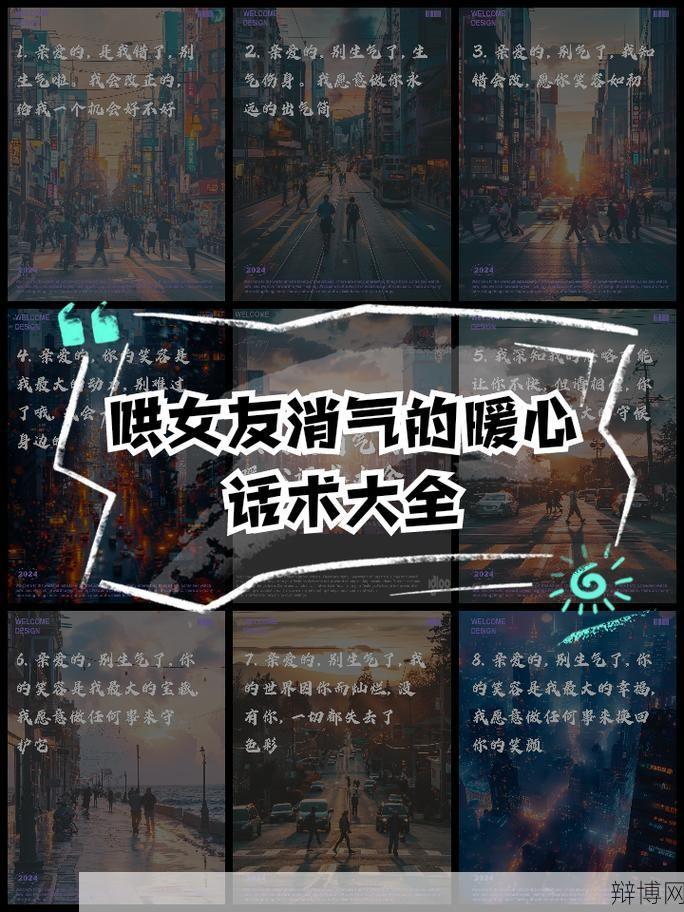 女朋友生气了，送什么礼物可以挽回她的心情？-辩博网