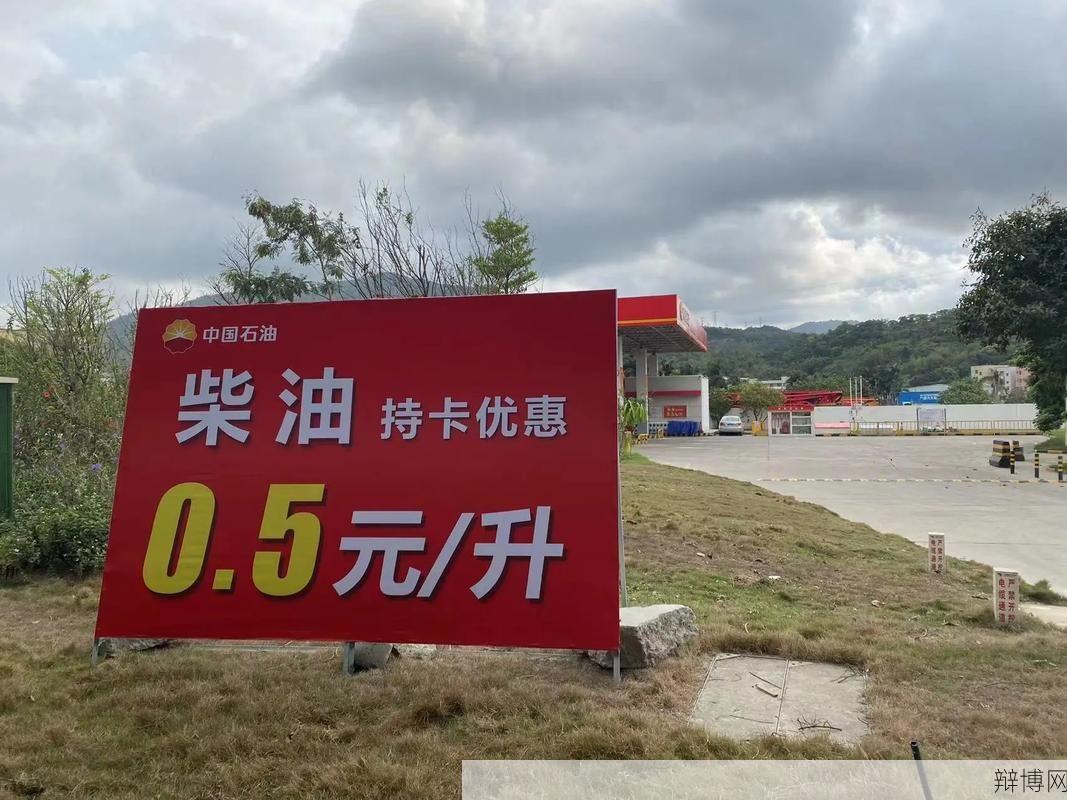 石化加油卡有哪些优惠活动正在进行？-辩博网