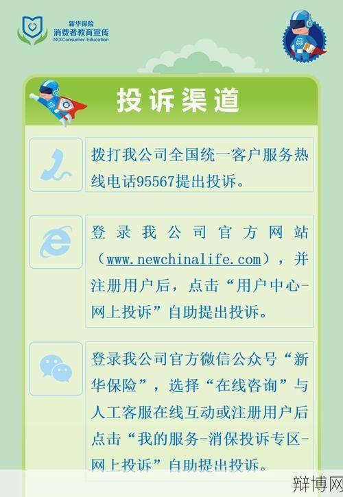 消费者投诉电话24小时热线如何快速投诉？-辩博网