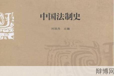 新中国第一部法律是哪一部？其历史意义是什么？-辩博网