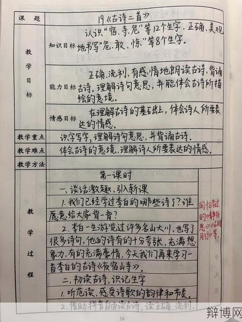人教版二年级语文上册教学计划，教师必备-辩博网